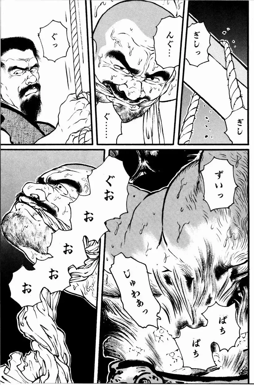 [Tagame Gengoroh] Hitotsuya Ibun Fhentai - Page 43