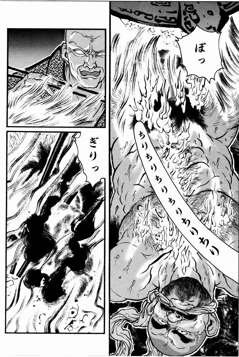 [Tagame Gengoroh] Hitotsuya Ibun Fhentai - Page 44