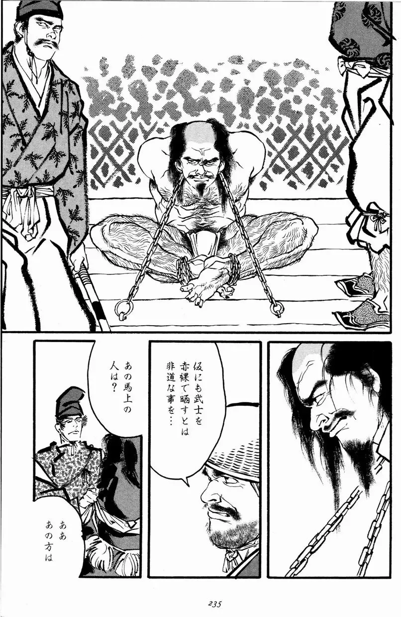 [Tagame Gengoroh] Hitotsuya Ibun Fhentai - Page 5