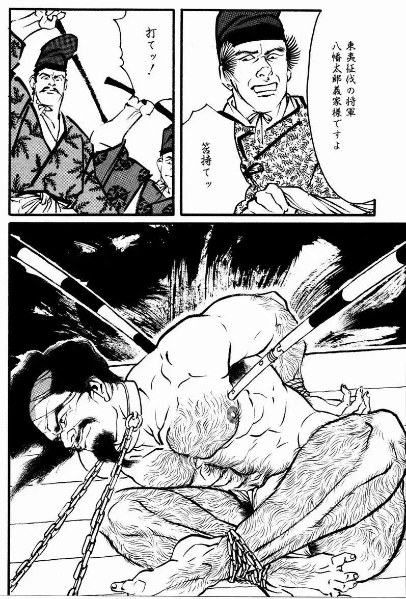 [Tagame Gengoroh] Hitotsuya Ibun Fhentai - Page 6