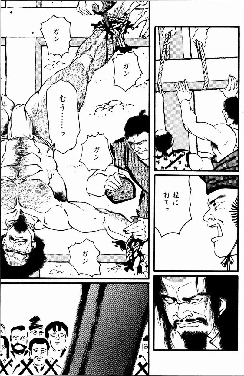 [Tagame Gengoroh] Hitotsuya Ibun Fhentai - Page 7