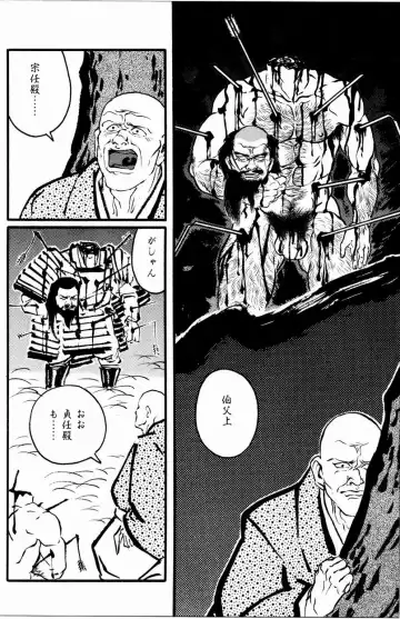 [Tagame Gengoroh] Hitotsuya Ibun Fhentai - Page 16