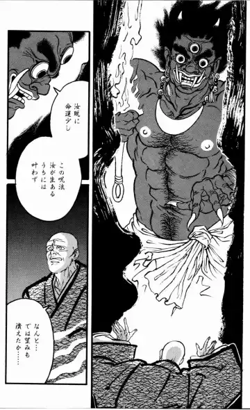 [Tagame Gengoroh] Hitotsuya Ibun Fhentai - Page 19