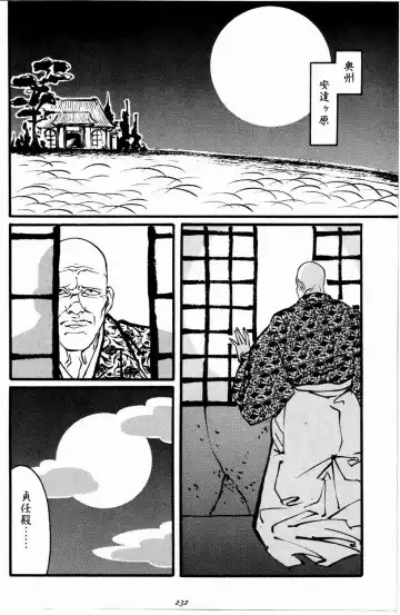 [Tagame Gengoroh] Hitotsuya Ibun Fhentai - Page 2