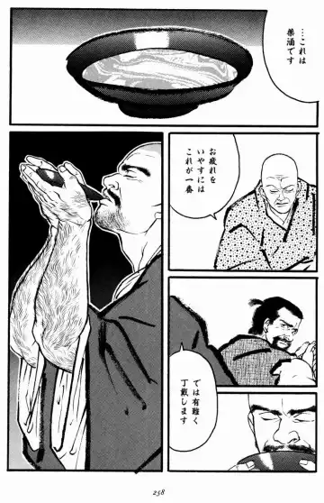 [Tagame Gengoroh] Hitotsuya Ibun Fhentai - Page 28