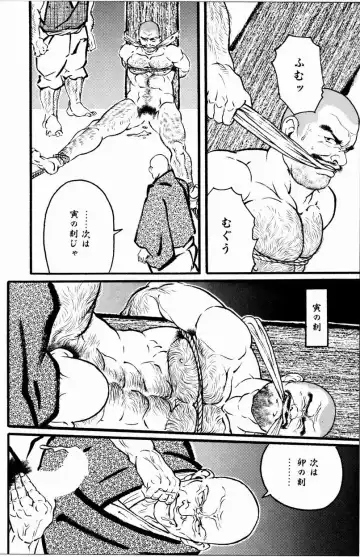 [Tagame Gengoroh] Hitotsuya Ibun Fhentai - Page 36
