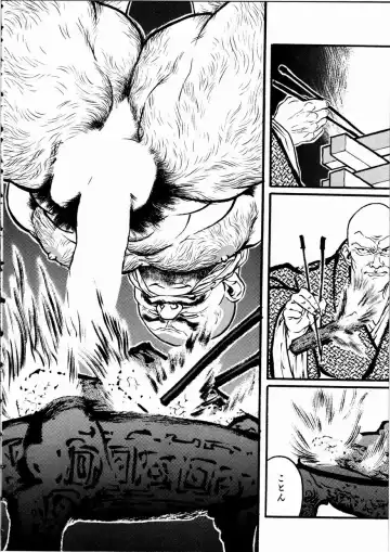 [Tagame Gengoroh] Hitotsuya Ibun Fhentai - Page 42