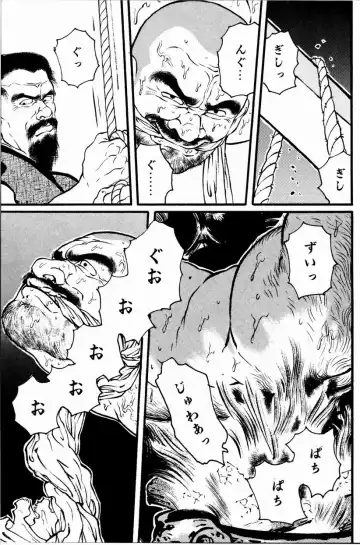 [Tagame Gengoroh] Hitotsuya Ibun Fhentai - Page 43