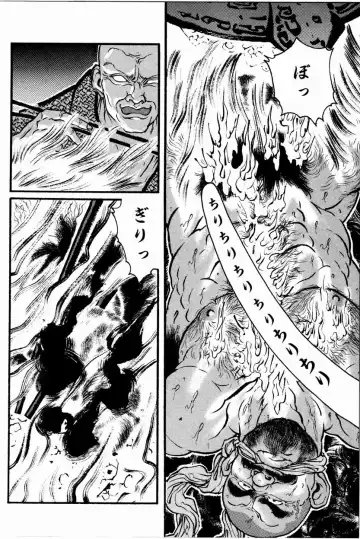 [Tagame Gengoroh] Hitotsuya Ibun Fhentai - Page 44