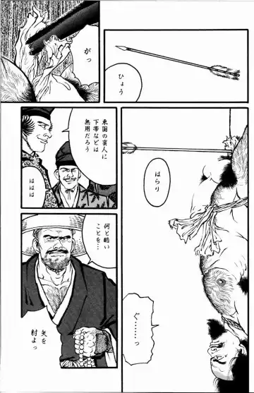 [Tagame Gengoroh] Hitotsuya Ibun Fhentai - Page 9