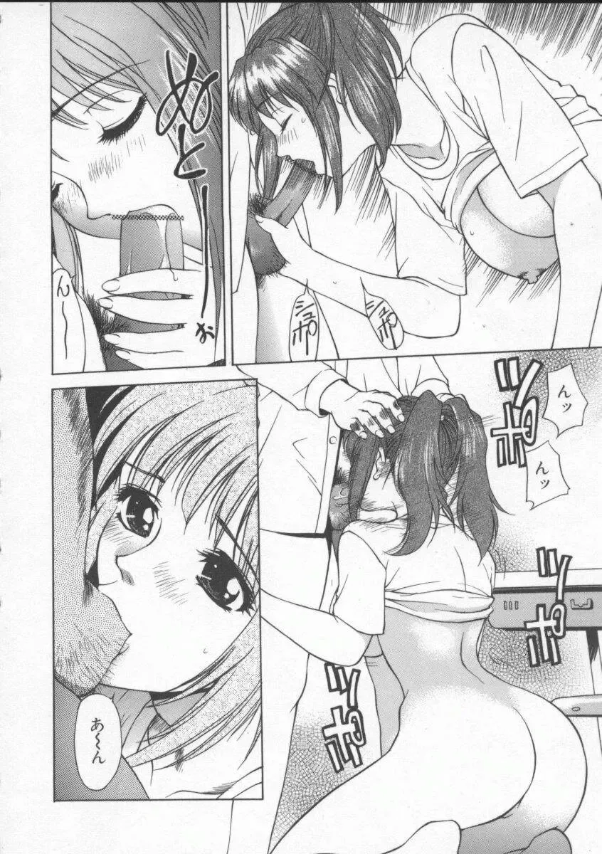 [Hayakawa Mamoru] Sudeni Nurunuru. | Already Nurunuru. Fhentai - Page 107