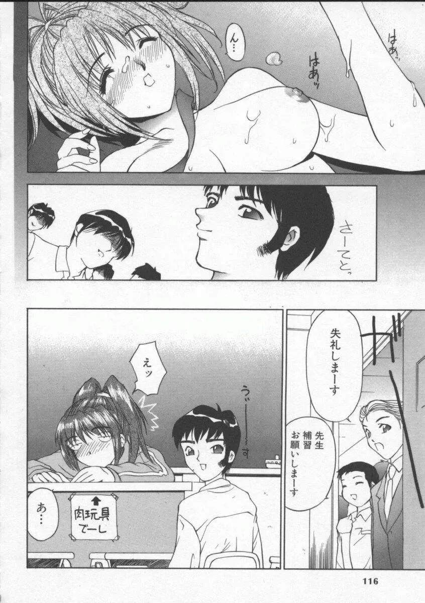 [Hayakawa Mamoru] Sudeni Nurunuru. | Already Nurunuru. Fhentai - Page 115