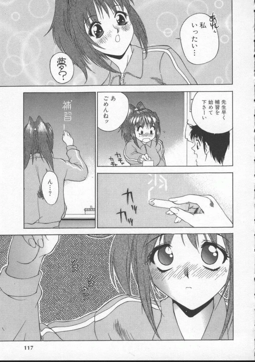 [Hayakawa Mamoru] Sudeni Nurunuru. | Already Nurunuru. Fhentai - Page 116