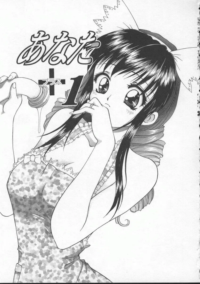 [Hayakawa Mamoru] Sudeni Nurunuru. | Already Nurunuru. Fhentai - Page 118