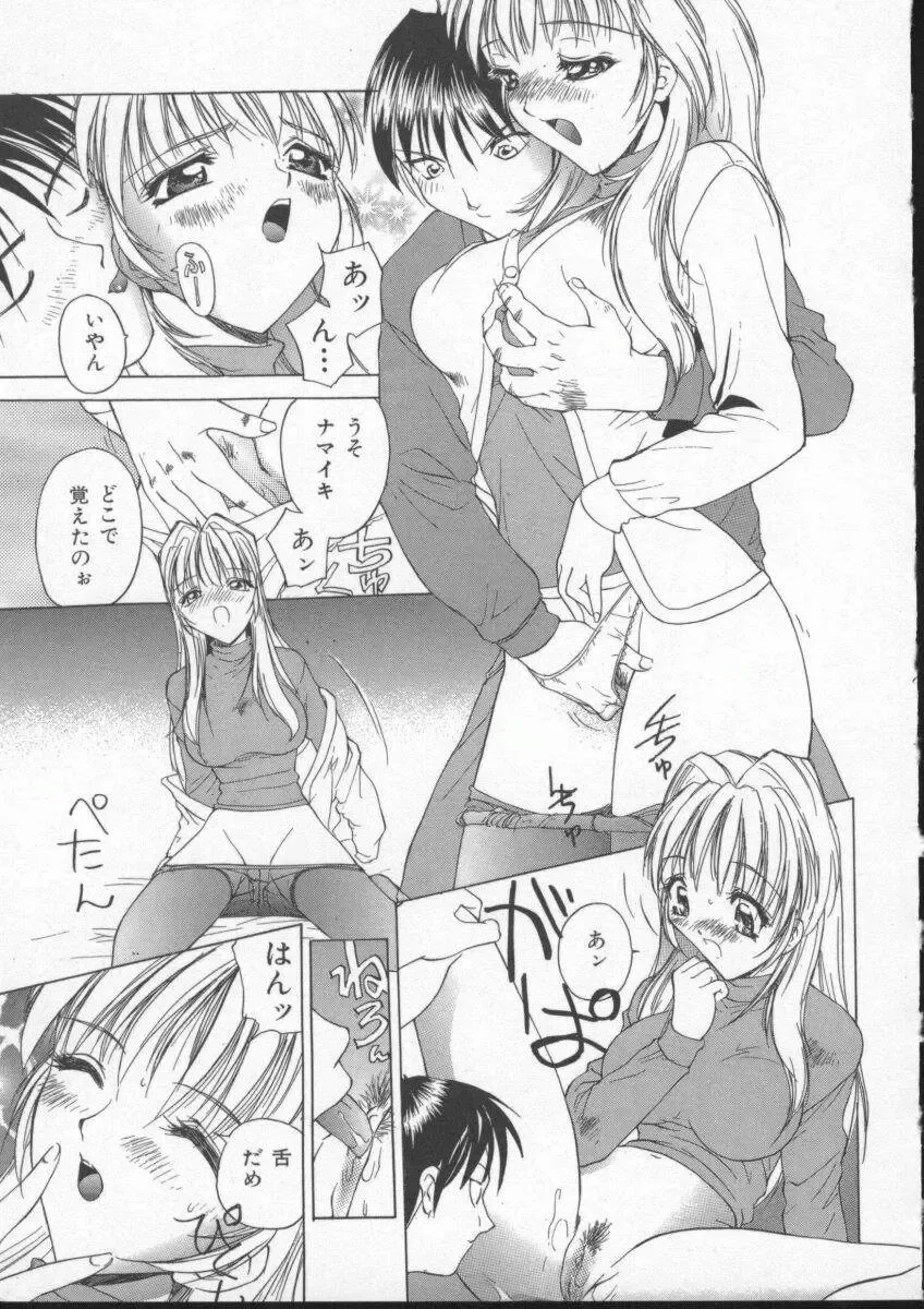 [Hayakawa Mamoru] Sudeni Nurunuru. | Already Nurunuru. Fhentai - Page 12