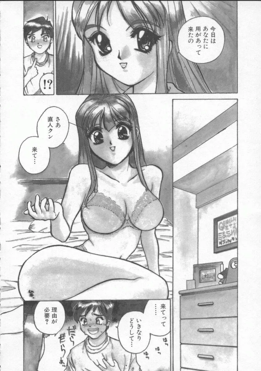 [Hayakawa Mamoru] Sudeni Nurunuru. | Already Nurunuru. Fhentai - Page 147