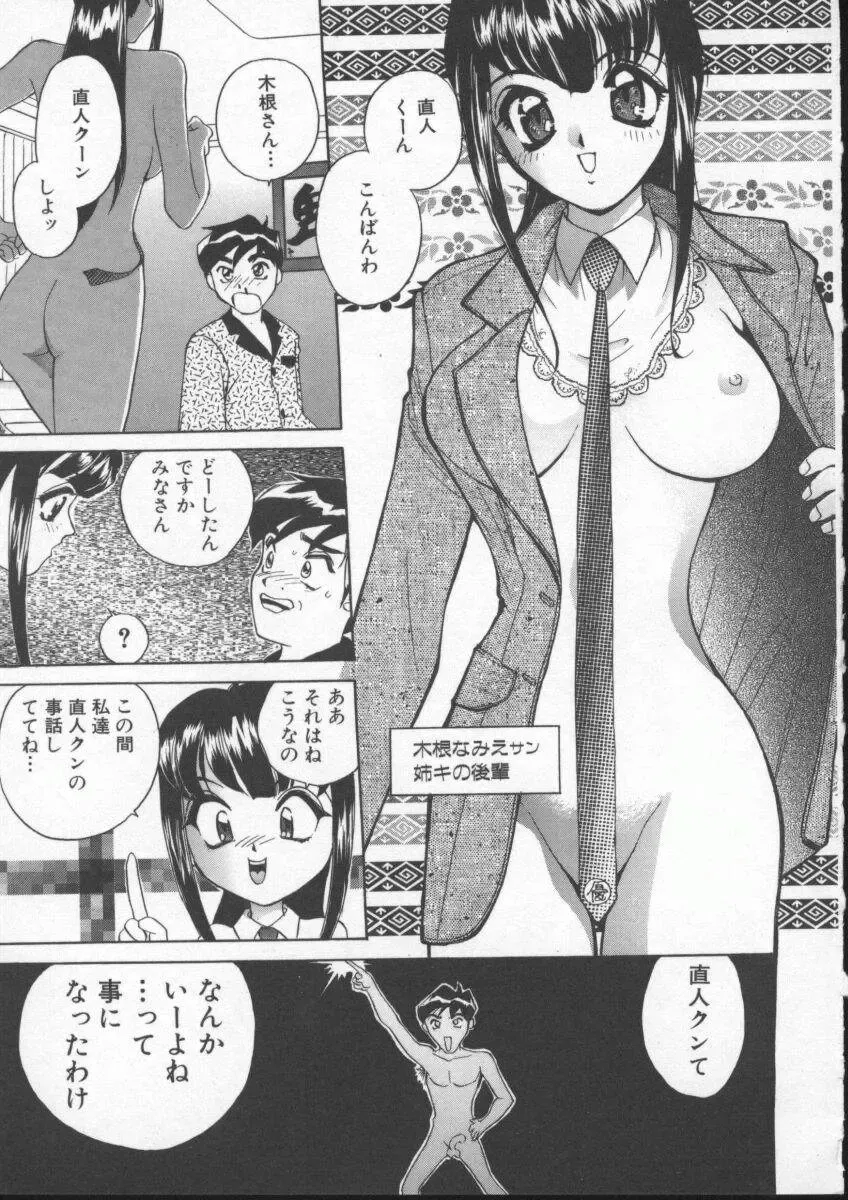 [Hayakawa Mamoru] Sudeni Nurunuru. | Already Nurunuru. Fhentai - Page 160