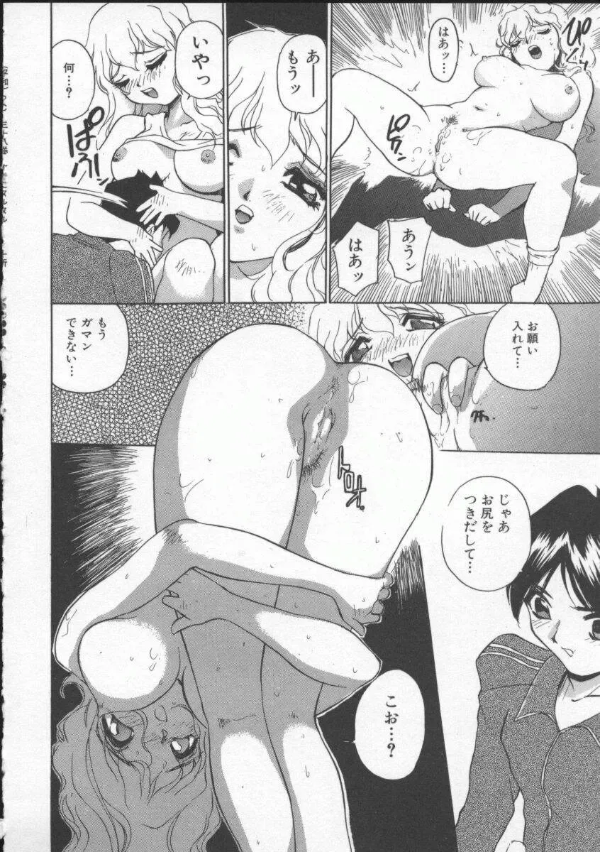 [Hayakawa Mamoru] Sudeni Nurunuru. | Already Nurunuru. Fhentai - Page 165