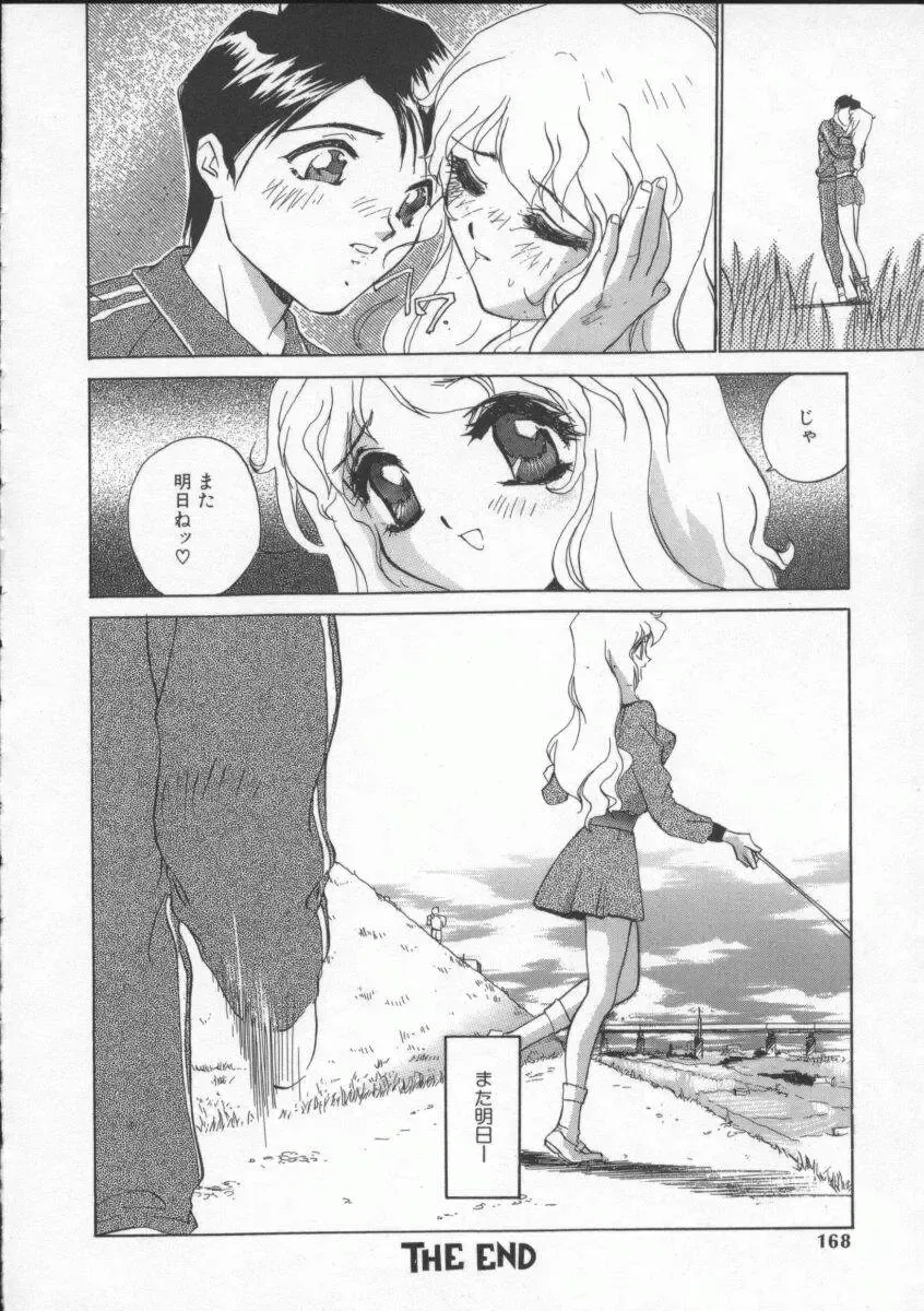 [Hayakawa Mamoru] Sudeni Nurunuru. | Already Nurunuru. Fhentai - Page 167