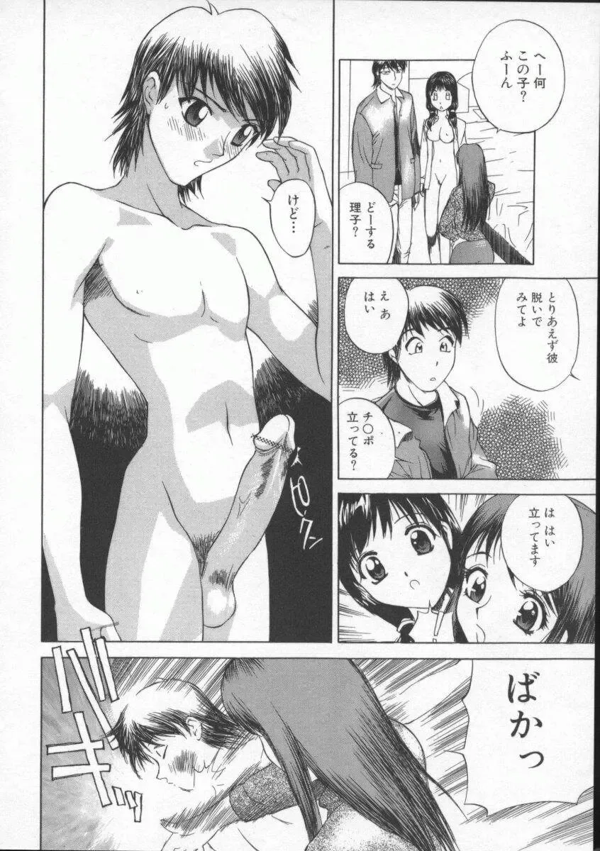 [Hayakawa Mamoru] Sudeni Nurunuru. | Already Nurunuru. Fhentai - Page 57
