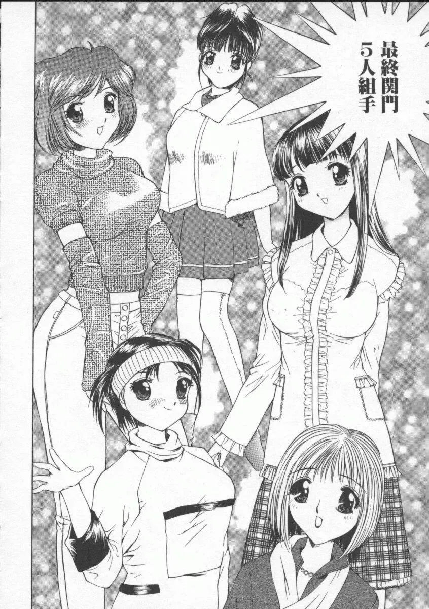 [Hayakawa Mamoru] Sudeni Nurunuru. | Already Nurunuru. Fhentai - Page 65