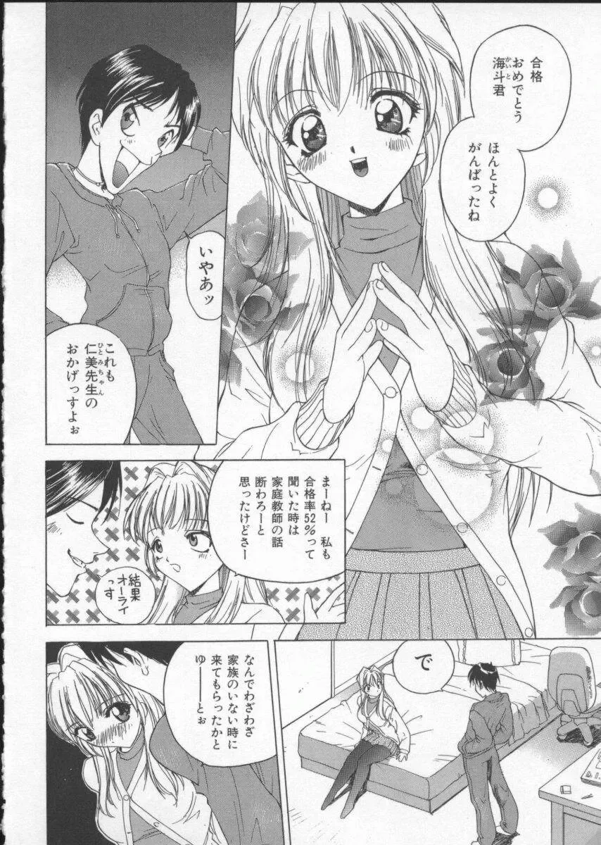 [Hayakawa Mamoru] Sudeni Nurunuru. | Already Nurunuru. Fhentai - Page 7