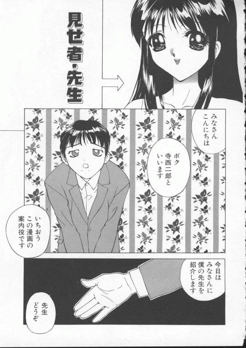 [Hayakawa Mamoru] Sudeni Nurunuru. | Already Nurunuru. Fhentai - Page 70