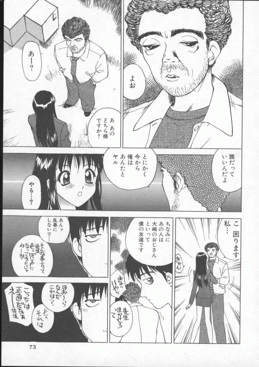 [Hayakawa Mamoru] Sudeni Nurunuru. | Already Nurunuru. Fhentai - Page 72