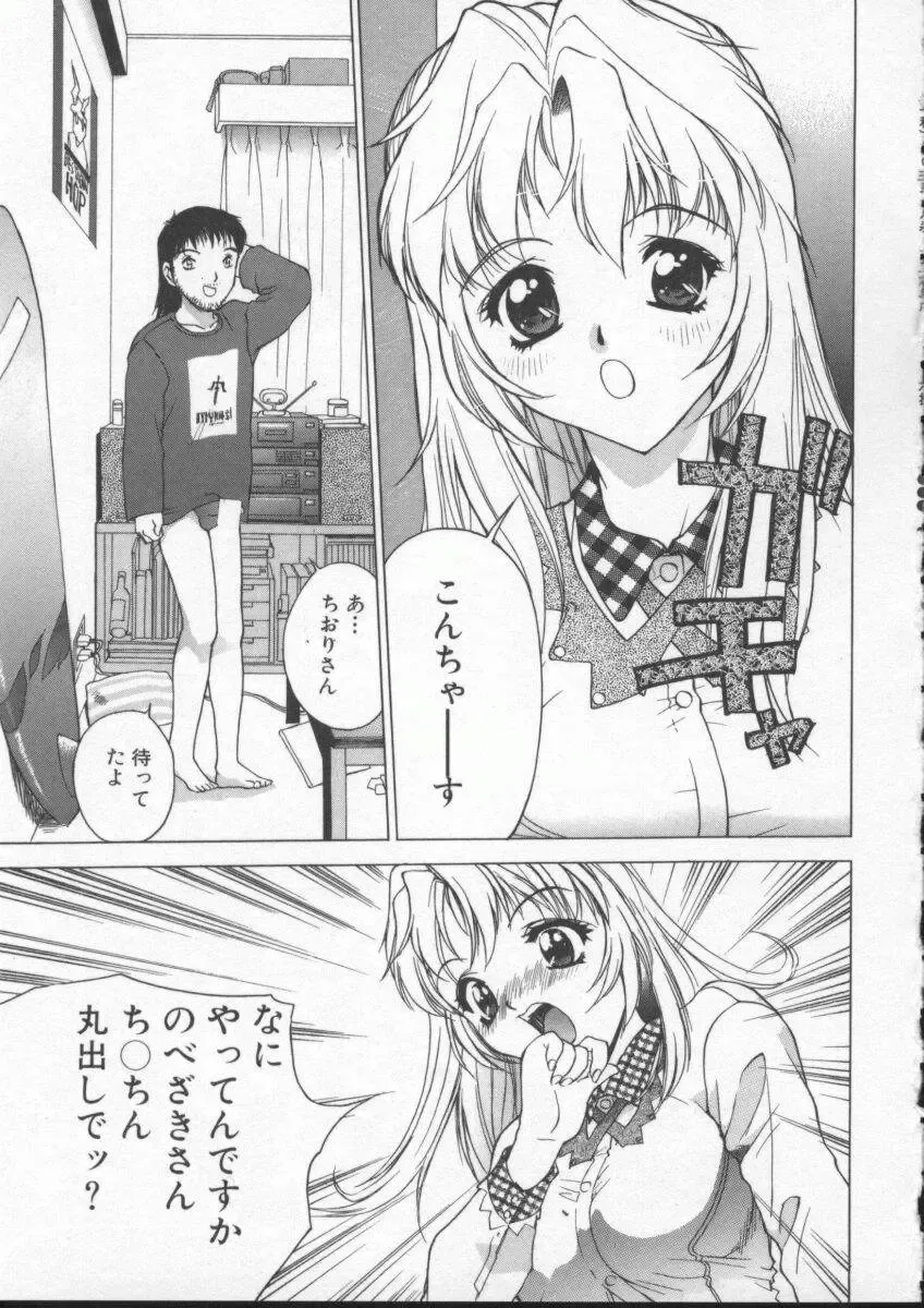 [Hayakawa Mamoru] Sudeni Nurunuru. | Already Nurunuru. Fhentai - Page 86