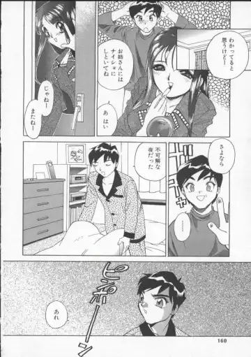 [Hayakawa Mamoru] Sudeni Nurunuru. | Already Nurunuru. Fhentai - Page 159