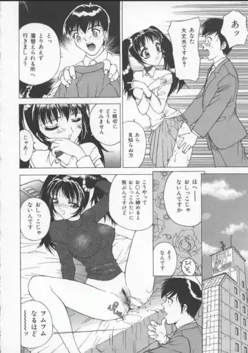 [Hayakawa Mamoru] Sudeni Nurunuru. | Already Nurunuru. Fhentai - Page 23