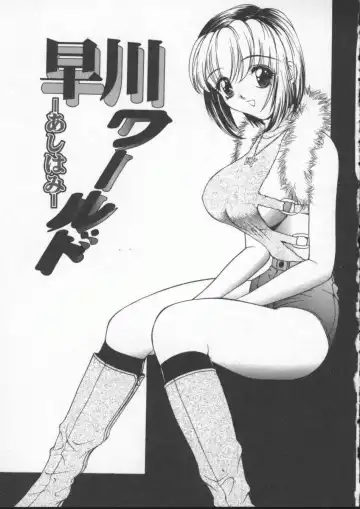 [Hayakawa Mamoru] Sudeni Nurunuru. | Already Nurunuru. Fhentai - Page 38