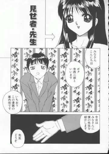 [Hayakawa Mamoru] Sudeni Nurunuru. | Already Nurunuru. Fhentai - Page 70