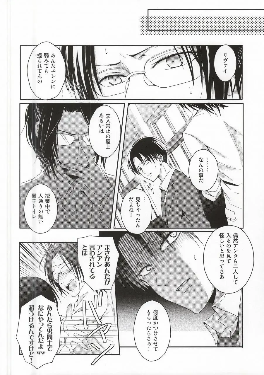 [Maine] Oshiego ni Te o Dashitara Taihen na Koto ni Natta Vol.3 Fhentai - Page 13
