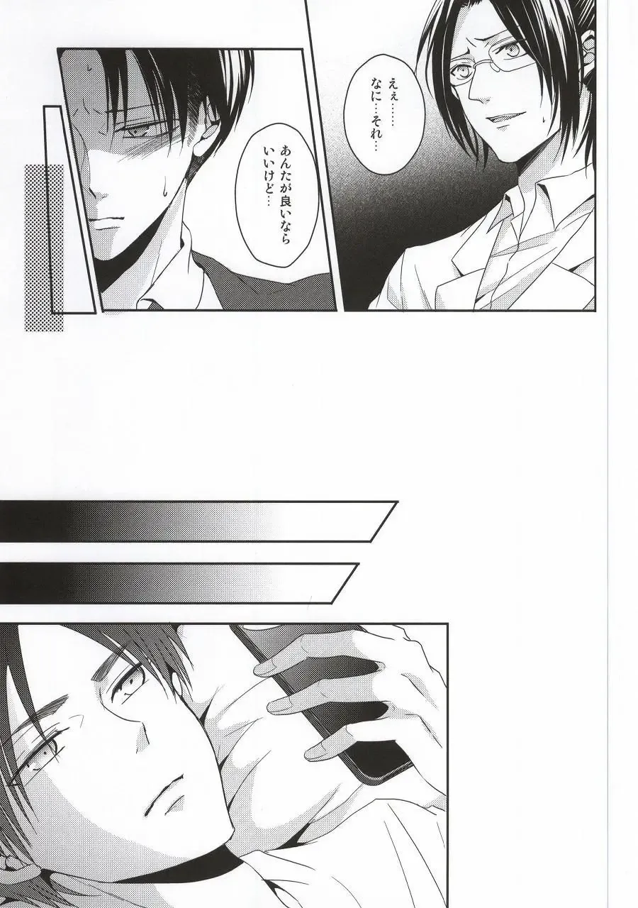 [Maine] Oshiego ni Te o Dashitara Taihen na Koto ni Natta Vol.3 Fhentai - Page 16