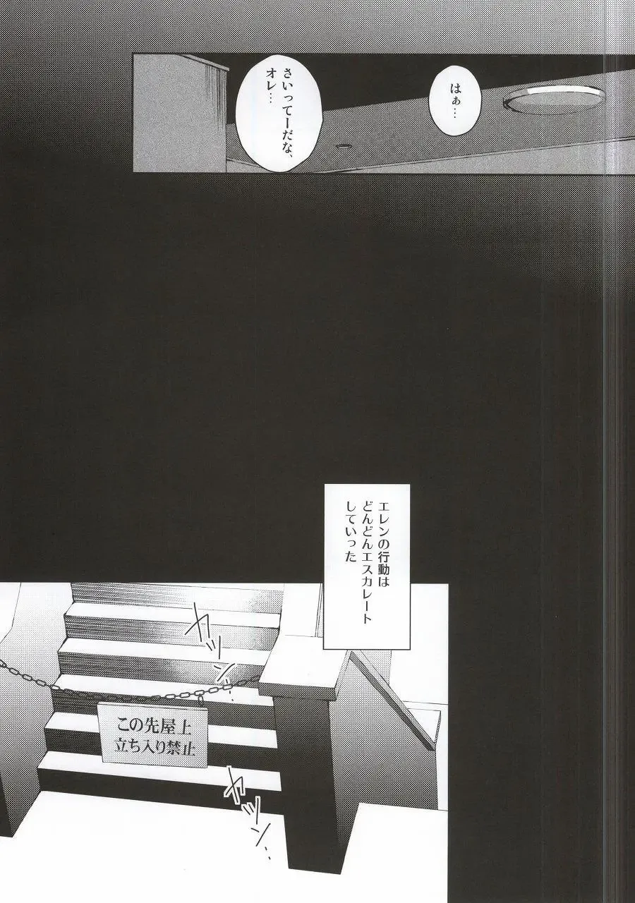 [Maine] Oshiego ni Te o Dashitara Taihen na Koto ni Natta Vol.3 Fhentai - Page 18