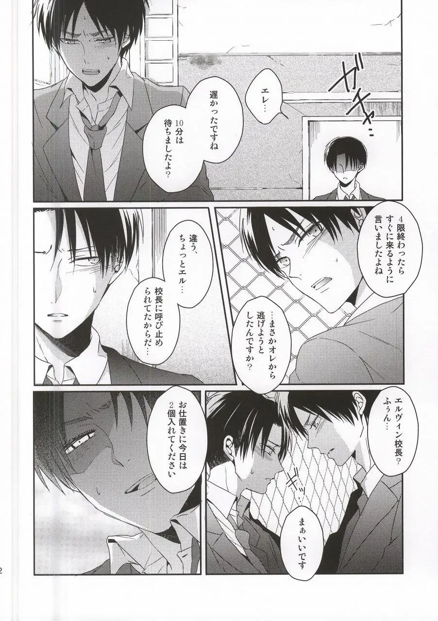 [Maine] Oshiego ni Te o Dashitara Taihen na Koto ni Natta Vol.3 Fhentai - Page 19