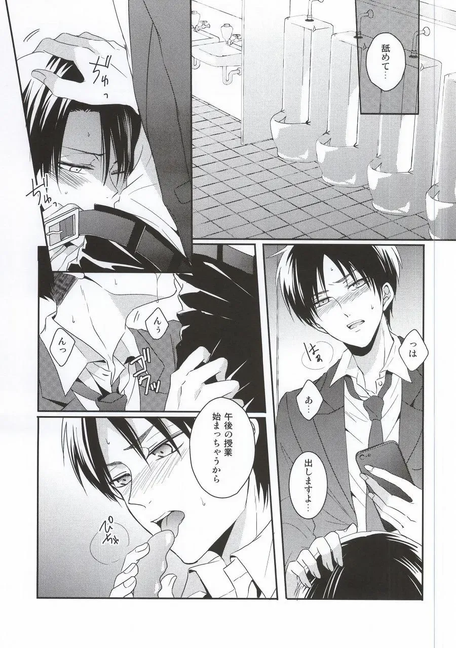 [Maine] Oshiego ni Te o Dashitara Taihen na Koto ni Natta Vol.3 Fhentai - Page 2