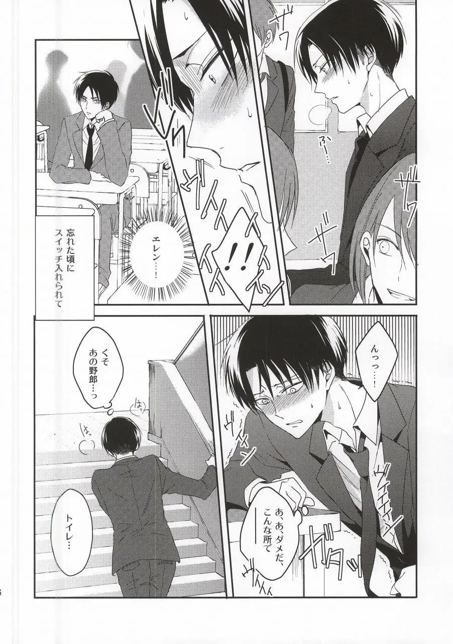 [Maine] Oshiego ni Te o Dashitara Taihen na Koto ni Natta Vol.3 Fhentai - Page 23