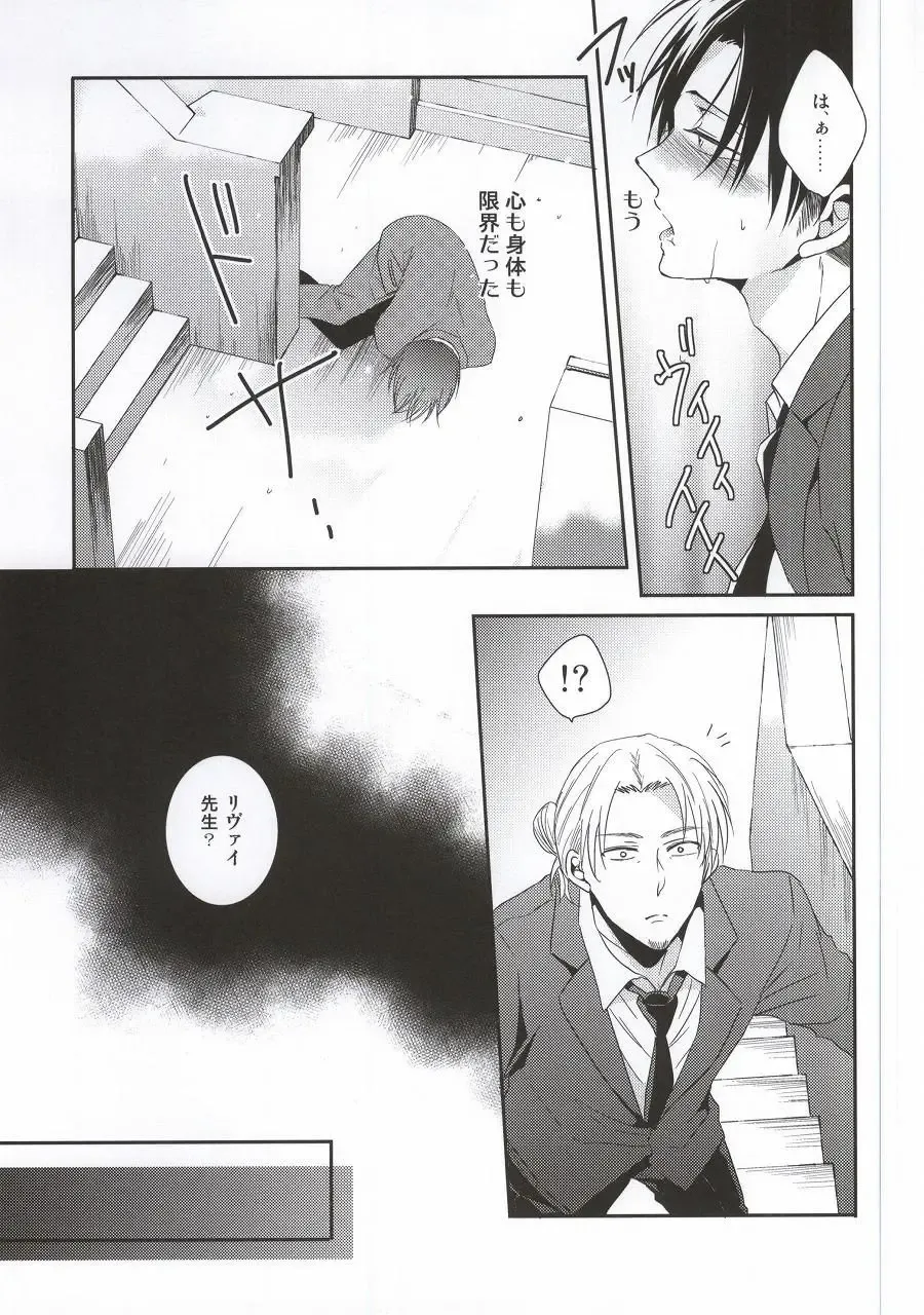 [Maine] Oshiego ni Te o Dashitara Taihen na Koto ni Natta Vol.3 Fhentai - Page 24