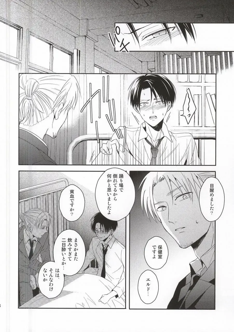 [Maine] Oshiego ni Te o Dashitara Taihen na Koto ni Natta Vol.3 Fhentai - Page 25