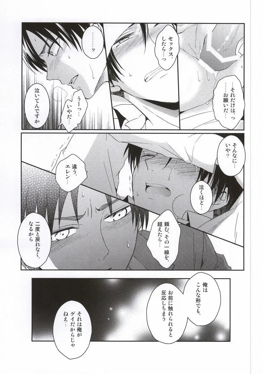 [Maine] Oshiego ni Te o Dashitara Taihen na Koto ni Natta Vol.3 Fhentai - Page 30