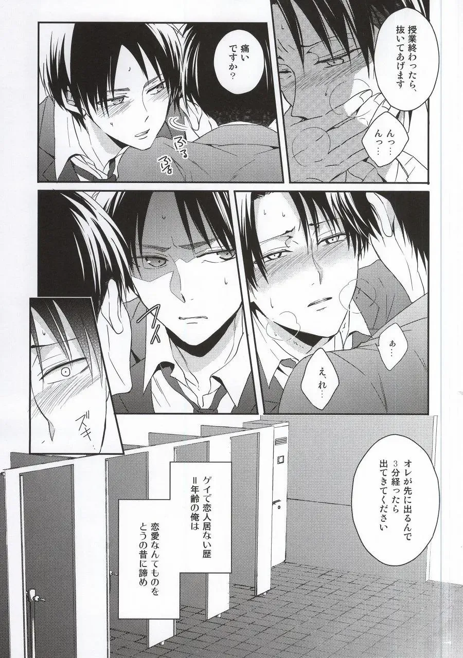 [Maine] Oshiego ni Te o Dashitara Taihen na Koto ni Natta Vol.3 Fhentai - Page 4