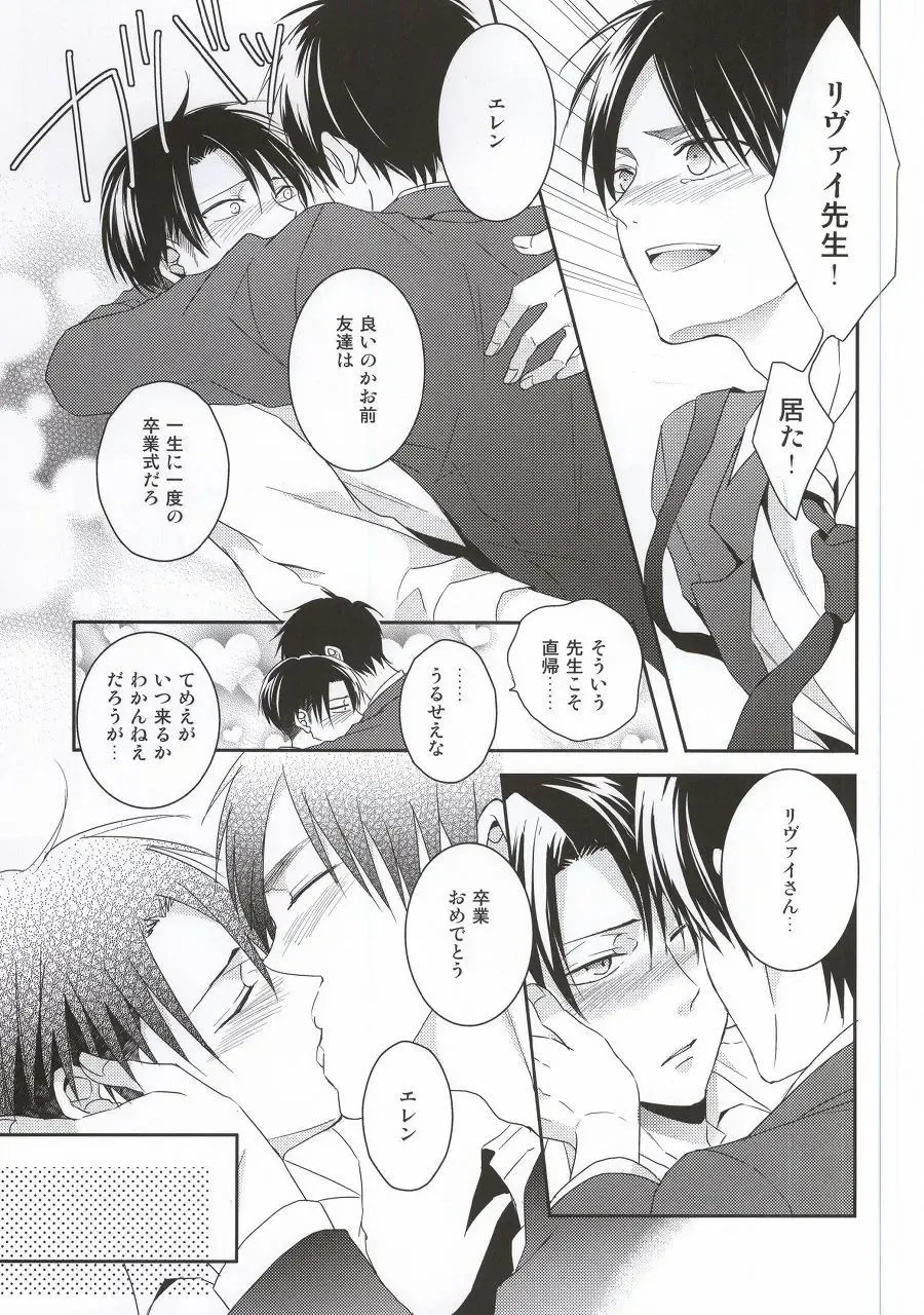 [Maine] Oshiego ni Te o Dashitara Taihen na Koto ni Natta Vol.3 Fhentai - Page 40