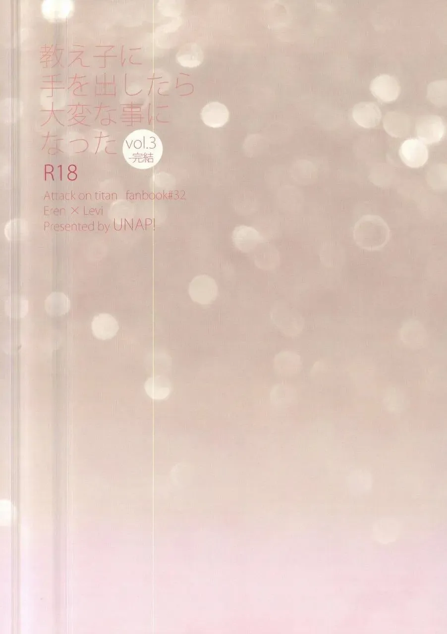 [Maine] Oshiego ni Te o Dashitara Taihen na Koto ni Natta Vol.3 Fhentai - Page 49