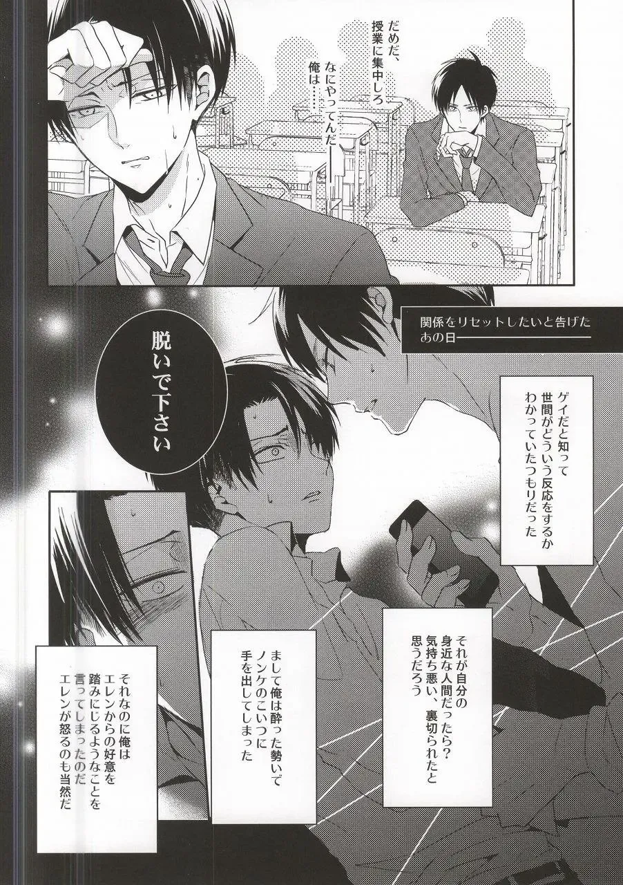 [Maine] Oshiego ni Te o Dashitara Taihen na Koto ni Natta Vol.3 Fhentai - Page 7