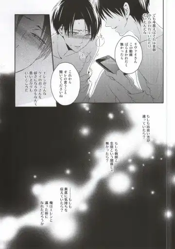 [Maine] Oshiego ni Te o Dashitara Taihen na Koto ni Natta Vol.3 Fhentai - Page 12