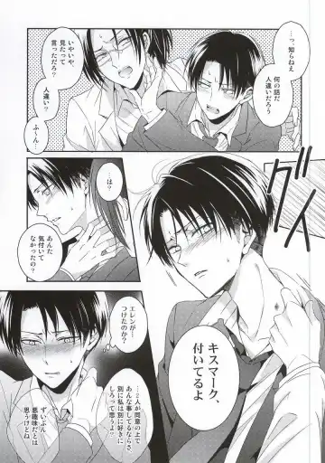 [Maine] Oshiego ni Te o Dashitara Taihen na Koto ni Natta Vol.3 Fhentai - Page 14