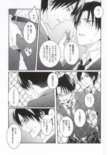 [Maine] Oshiego ni Te o Dashitara Taihen na Koto ni Natta Vol.3 Fhentai - Page 20