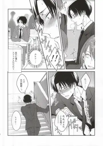 [Maine] Oshiego ni Te o Dashitara Taihen na Koto ni Natta Vol.3 Fhentai - Page 23